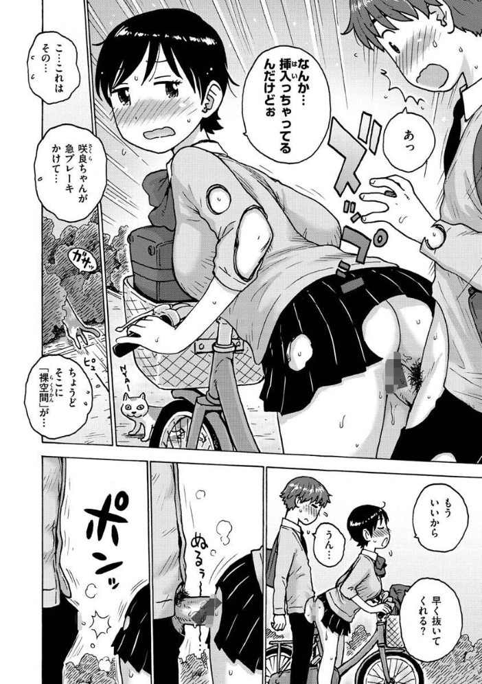 裸空間の世界とか 【かるま龍狼 hentai アダルト漫画】 サンプル画像