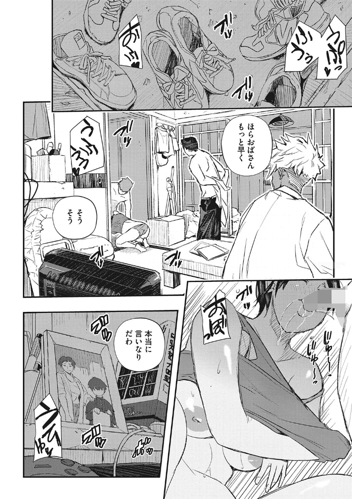 サイミン寄生 【あいの智絵 hentai アダルト漫画】 サンプル画像