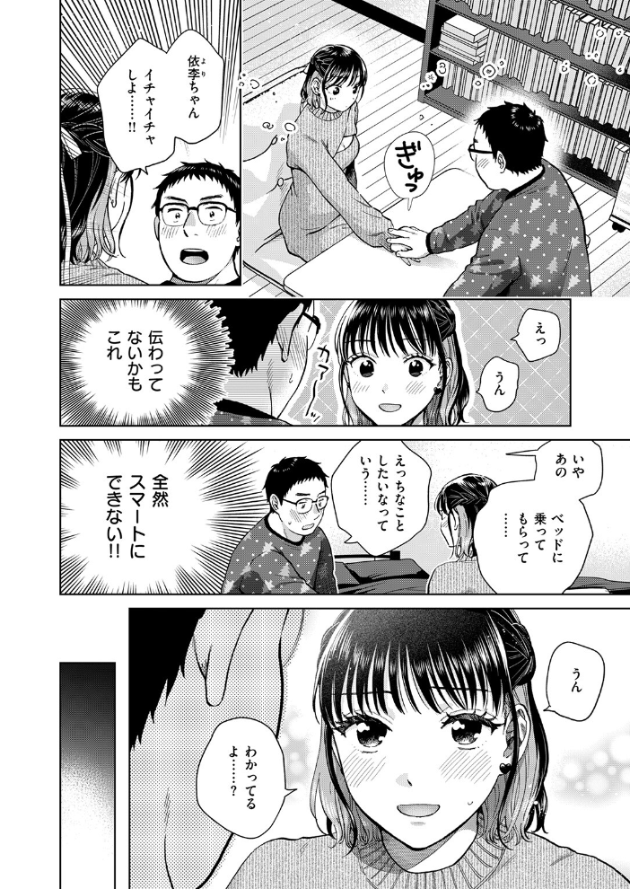 COMIC失楽天 2026年01月号 【オオサキ どらのやま 旅烏 甘蕉 きつぎ えにし トン子 hentai アダルト漫画】 サンプル画像