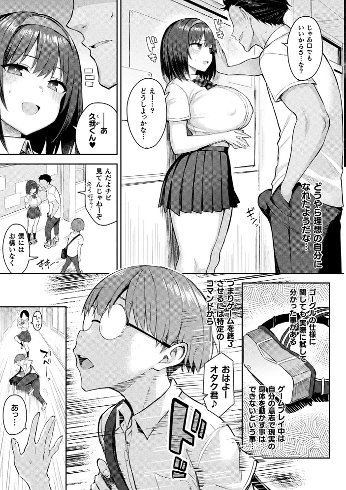 淫モラル・ゲームマスター 【一宮夕羽 hentai アダルト漫画】 サンプル画像