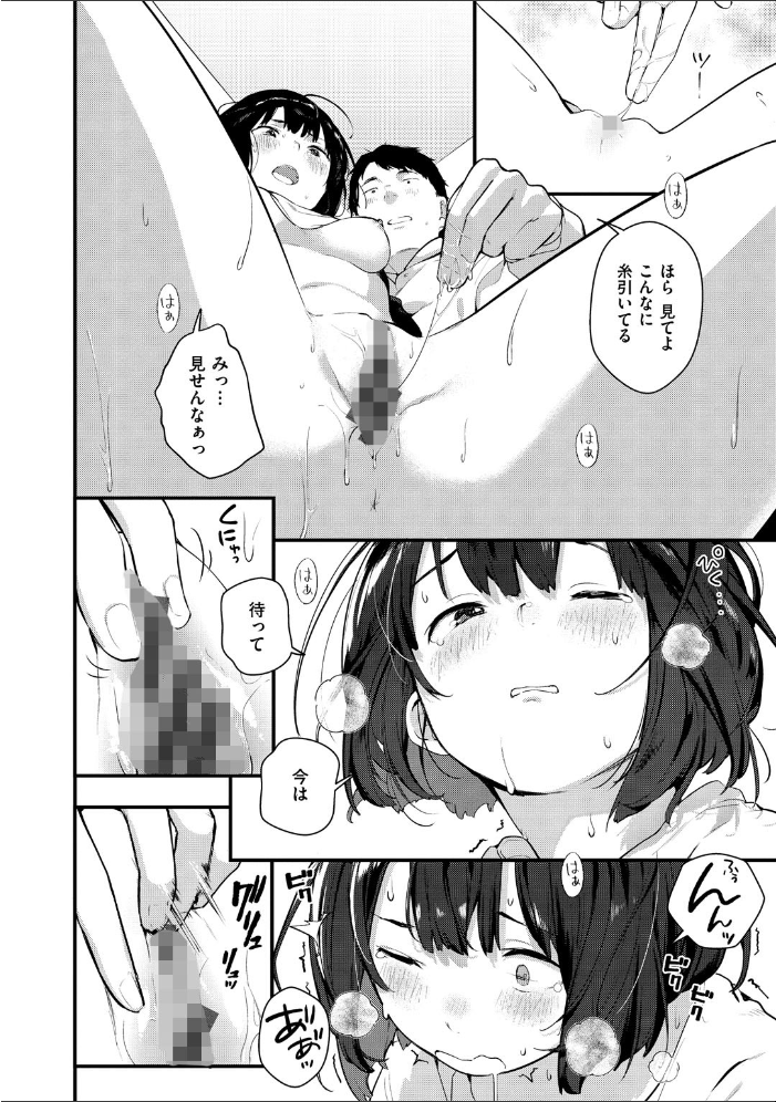 春と青 楝蛙 サンプル画像
