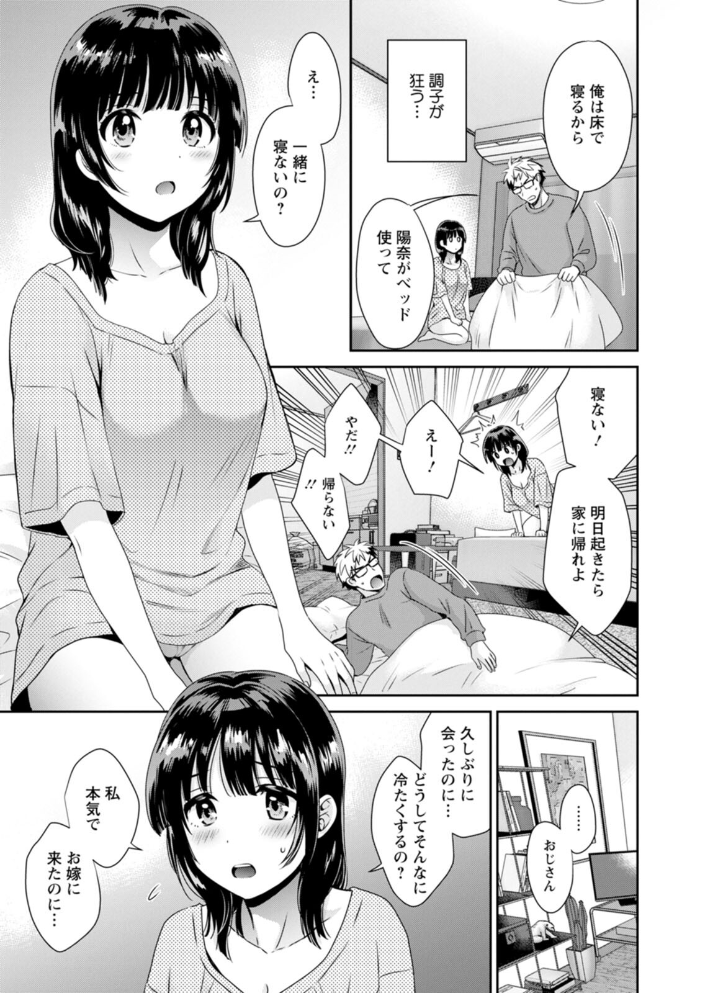 あなたのものになりました  ポン貴花田 サンプル画像