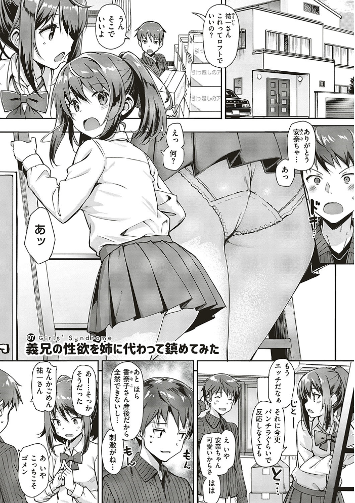 年下しんどろ〜む  たかやKi サンプル画像