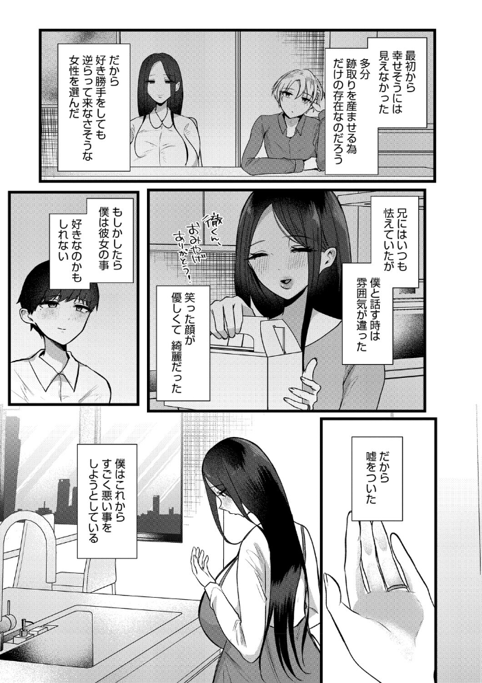 沼る。〜だから私は不倫した〜【通常版】  海野りょう サンプル画像