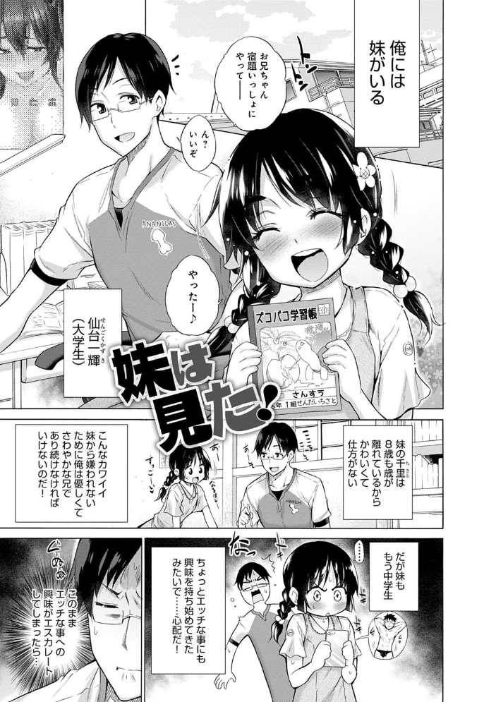 知らない女たちがいっぱい部屋にいた！ 【デジタル特装版】  宮野金太郎 サンプル画像