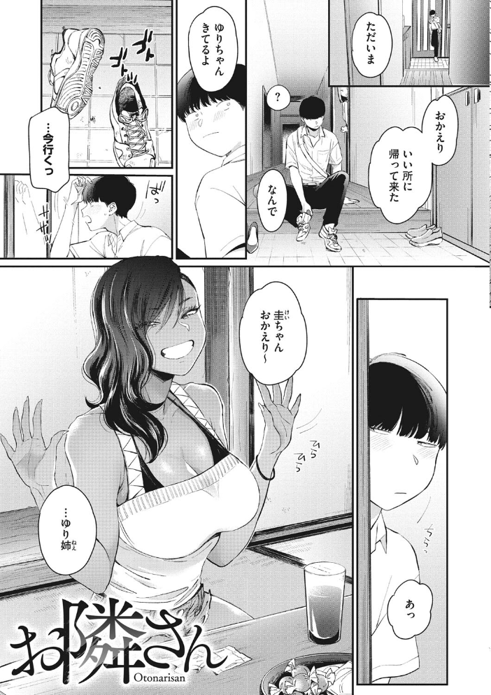 黒ギャルアラカルト  BUTA サンプル画像