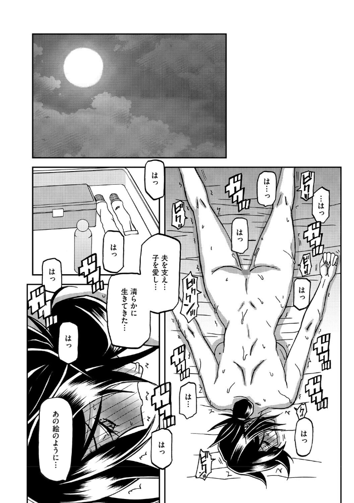 水鏡のマグノリア  山文京伝 サンプル画像