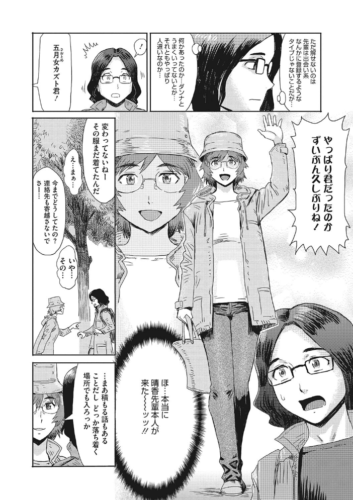 熟妻下宿童貞喰い  黒岩瑪瑙 サンプル画像
