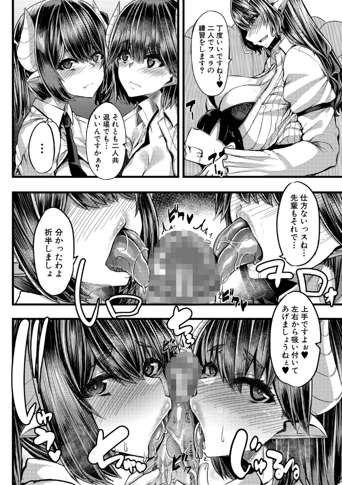 サキュバス搾精部【1話立ち読み付き】  ゆたかめ MUJIN編集部 サンプル画像