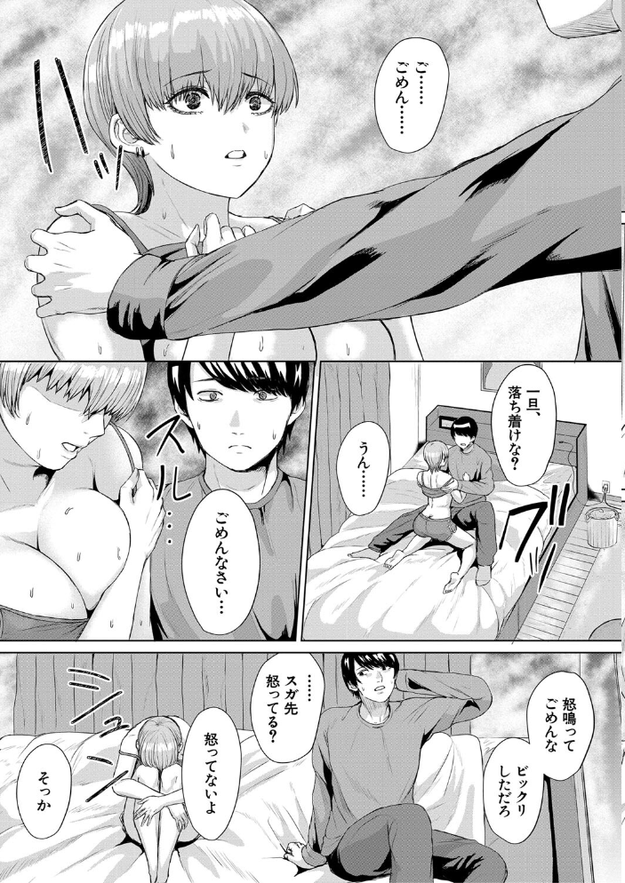 ギャルだけど勉強もセックスも真面目だし！【1話試し読み付き】  ペペ田デミオ MUJIN編集部 サンプル画像