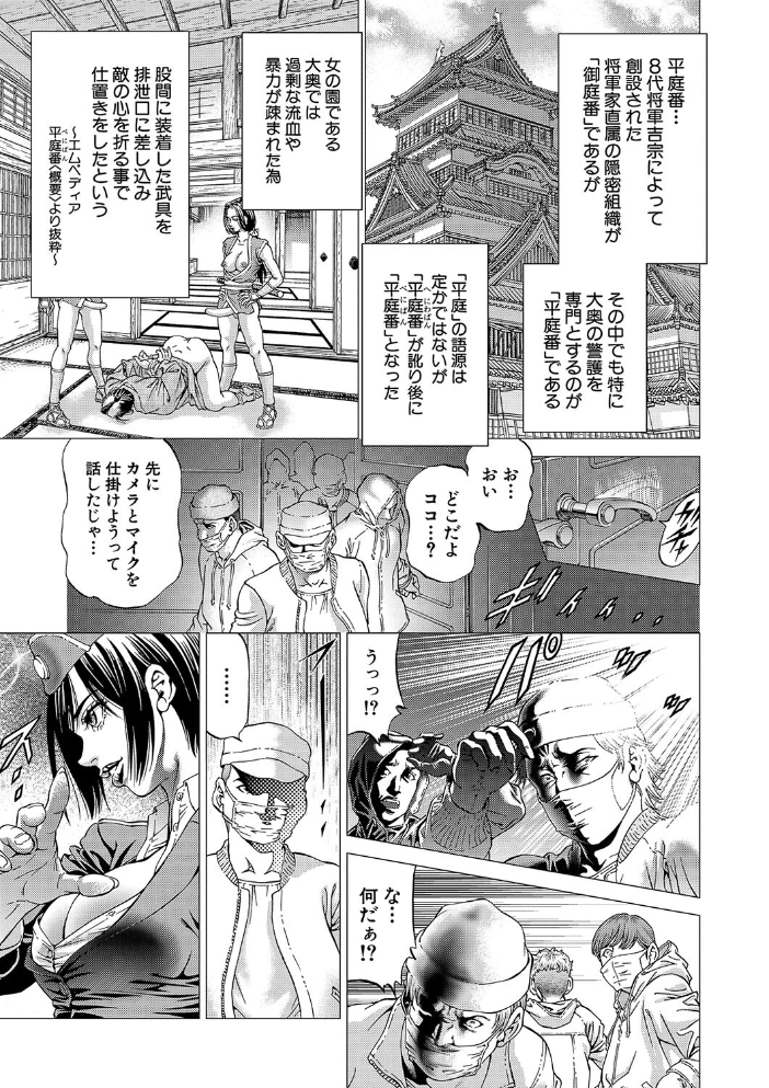 帝愛書房刊『漢摩愚露之書』【1話立ち読み付き】 香吹茂之 MUJIN編集部 サンプル画像
