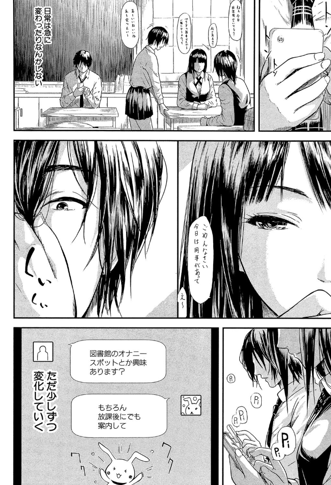 僕はバイブで彼女はオナホ【1話立ち読み付き】  史鬼匠人 MUJIN編集部 サンプル画像