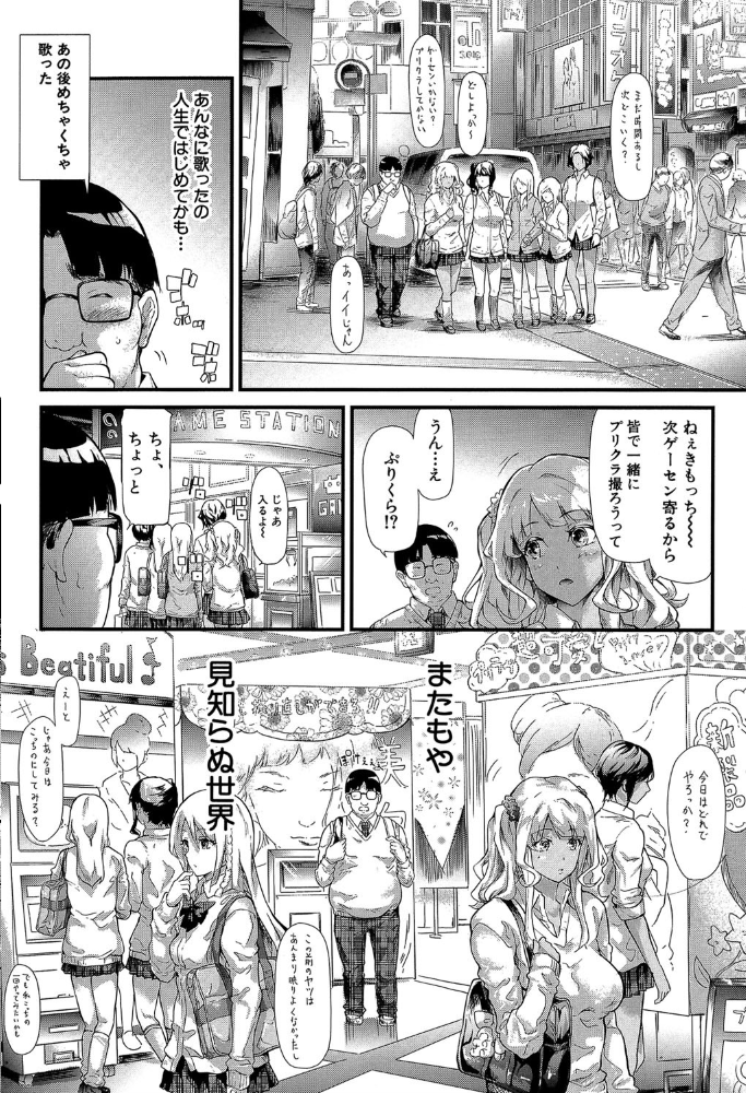 ギャルトモ▽ハーレム【立ち読み付き】  史鬼匠人 MUJIN編集部 サンプル画像