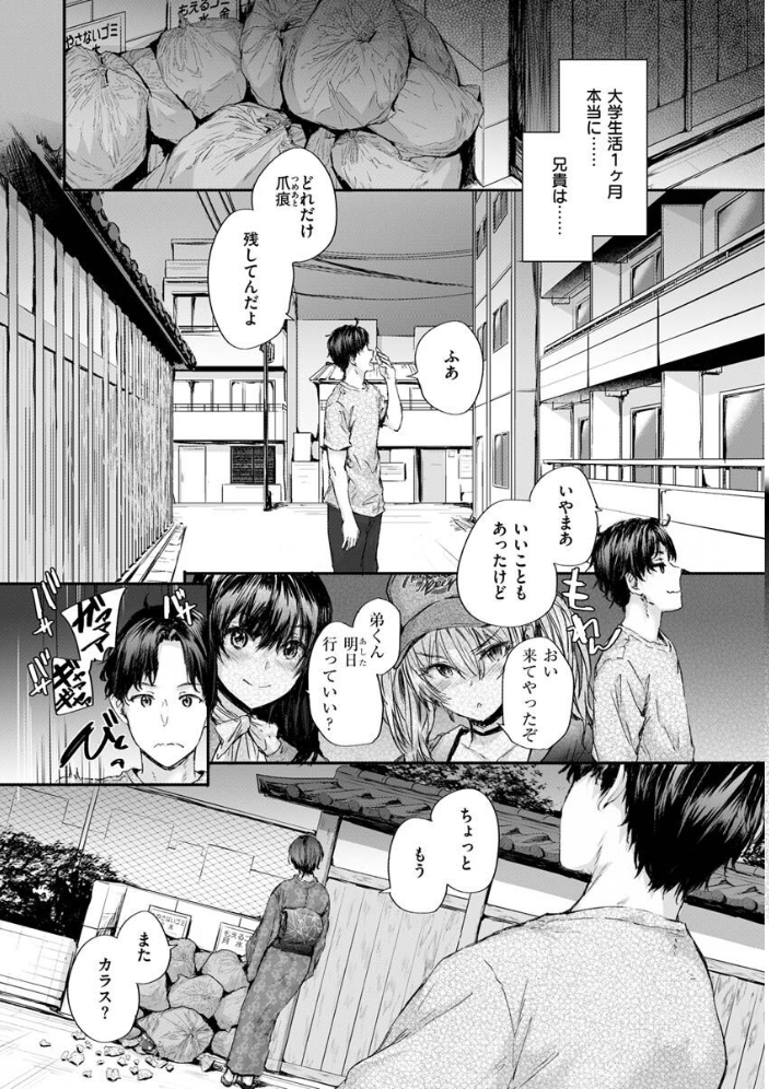 おさがりセックスフレンド スミヤ サンプル画像