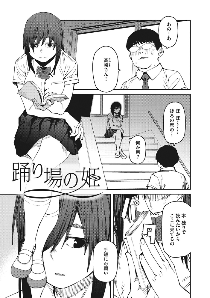 Sweet and Hot 紙魚丸 サンプル画像