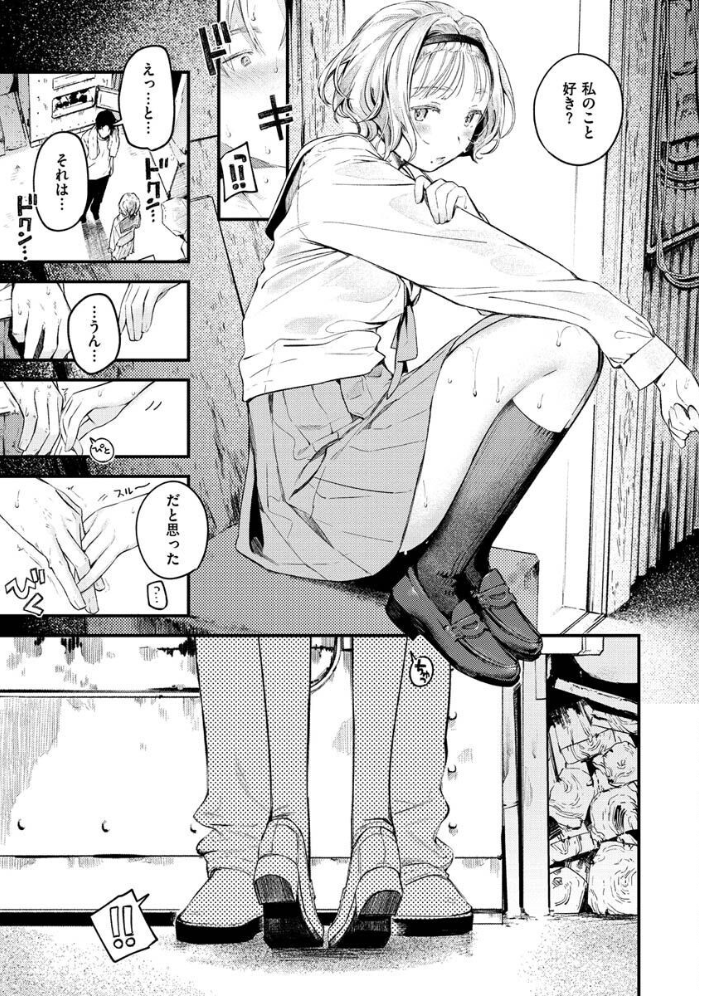 恋のち交尾  楝蛙 サンプル画像