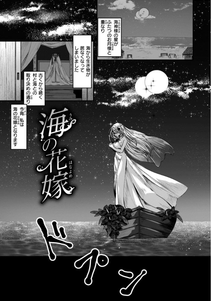 異世界バッドエンド おもち サンプル画像