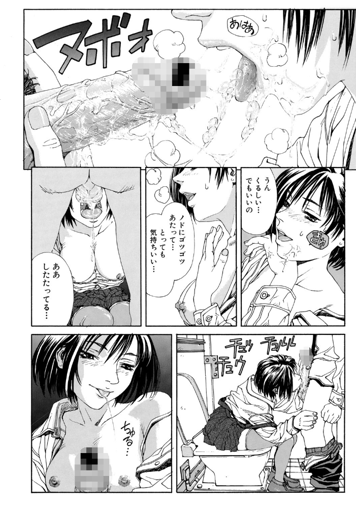 ストリンジェンド【ハイグレード版】  世徒ゆうき MUJIN編集部 サンプル画像