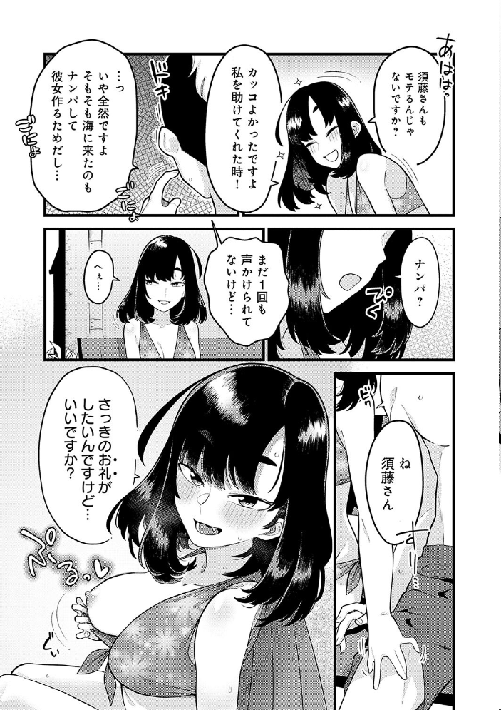 好きなひと、好きなこと 【デジタル特装版】  エビフライ定食 サンプル画像