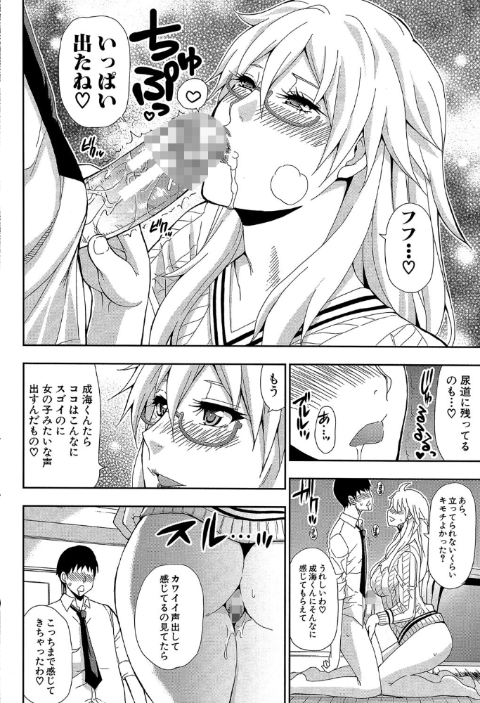 おさえきれないこの情欲【1話立ち読み付き】  春城秋介 MUJIN編集部 サンプル画像