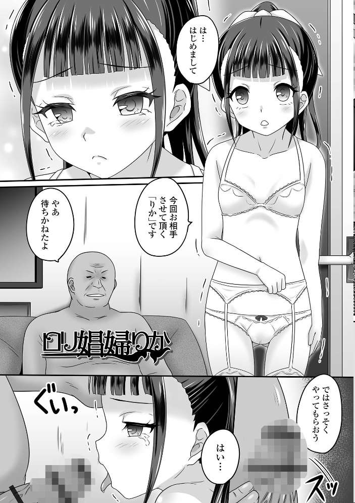 少女ノ受難 ヒダカトヲル サンプル画像