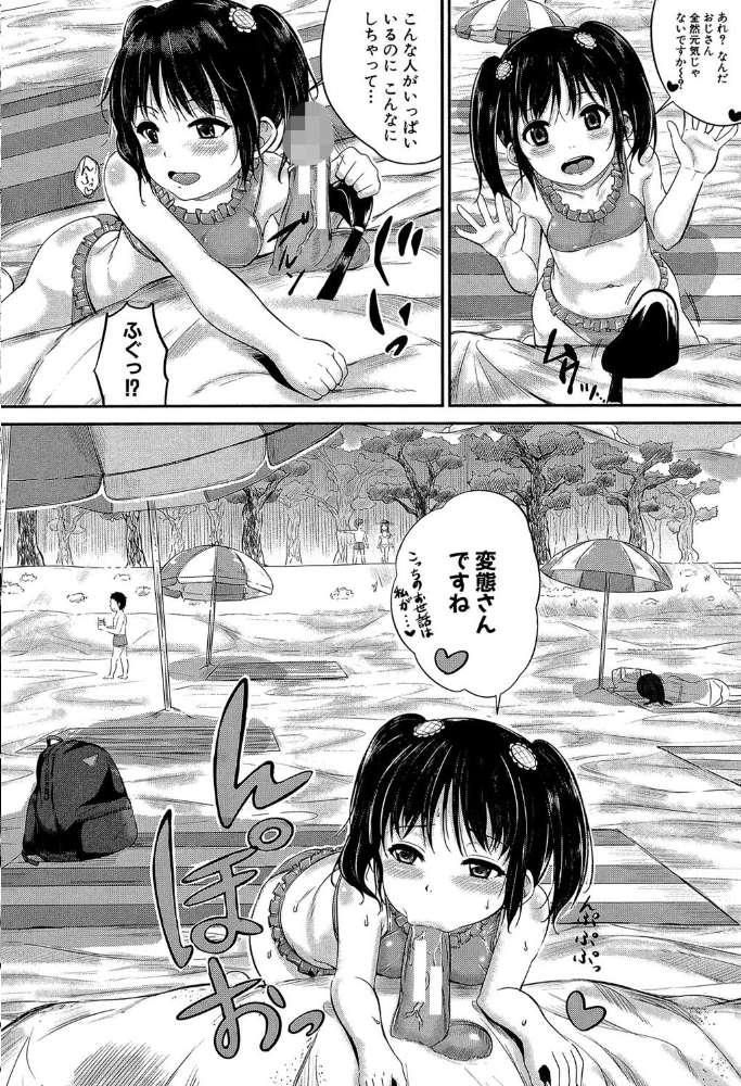 子供だってエッチなの【第1話立ち読み付き】 国崎蛍 MUJIN編集部 サンプル画像