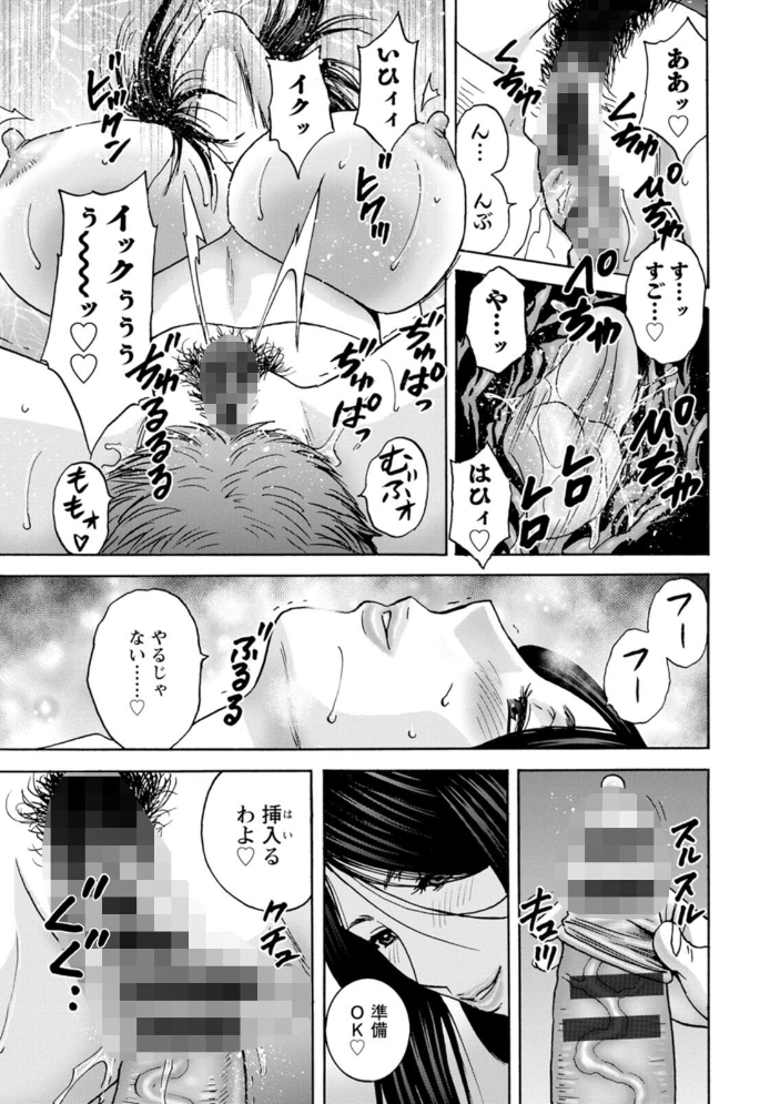 滴る かのはは  英丸 サンプル画像