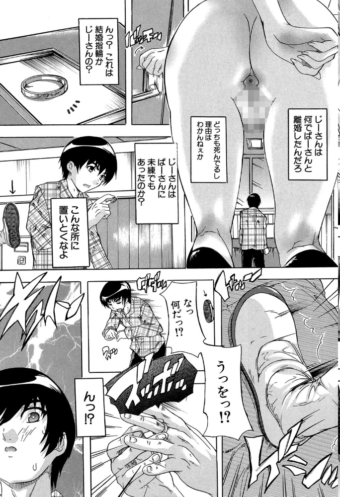 催●！！全裸学園【1話立ち読み付き】  奈塚Q弥 MUJIN編集部 サンプル画像