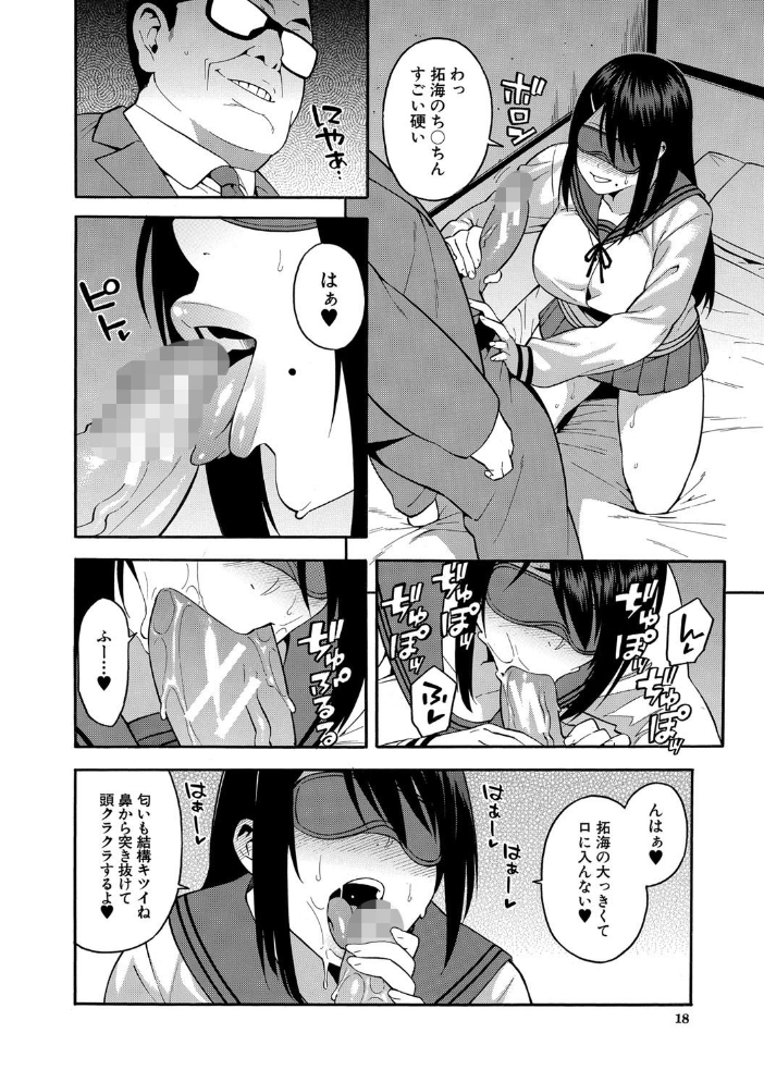 僕の彼女を寝取ってください【1話立ち読み付き】  ぞんだ MUJIN編集部 サンプル画像