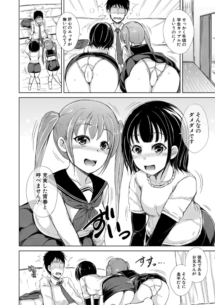 姉妹ハーレム▽ぱらどっくす【1話立ち読み付き】 潮風サンゴ MUJIN編集部 サンプル画像