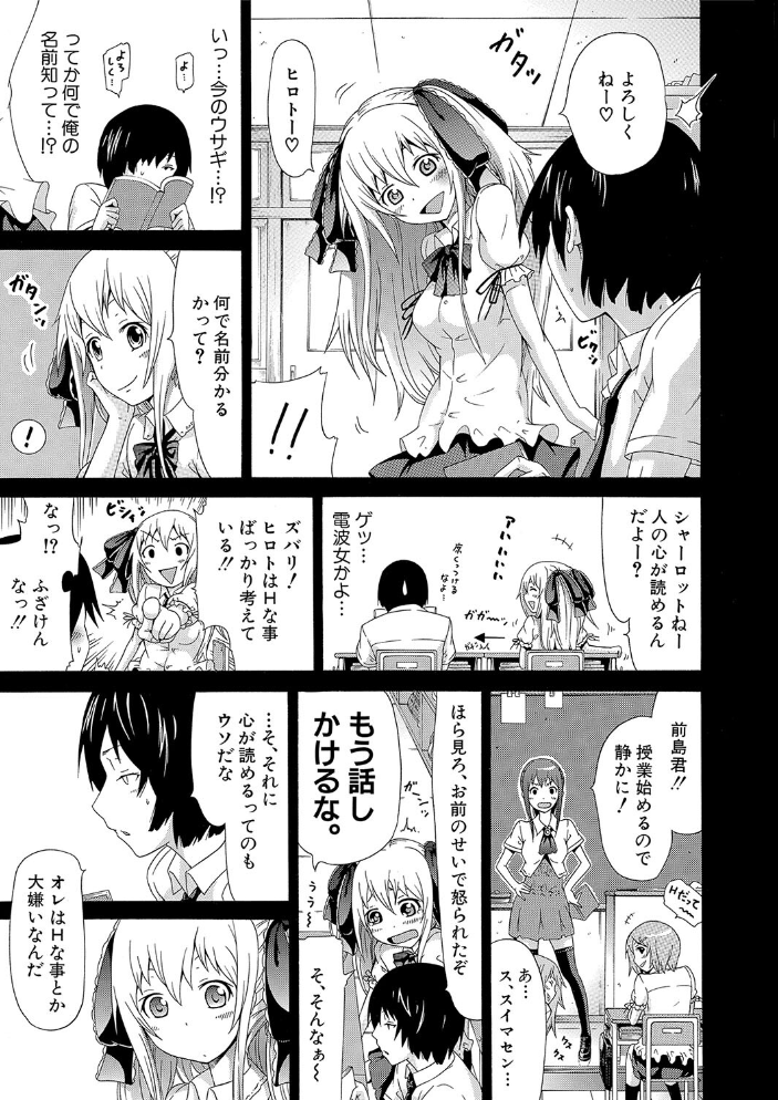 奴●兎とアンソニー【1話立ち読み付き】【ハイグレード版】  赤月みゅうと MUJIN編集部 サンプル画像
