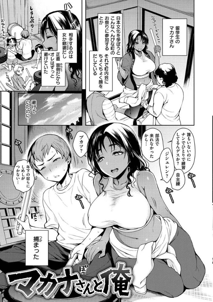 とろとろにシてあげる  六角八十助 サンプル画像