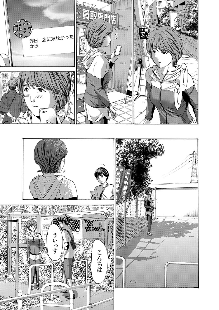 お姉さんと も一回…▽【1話立ち読み付き】 あさぎ龍 MUJIN編集部 サンプル画像
