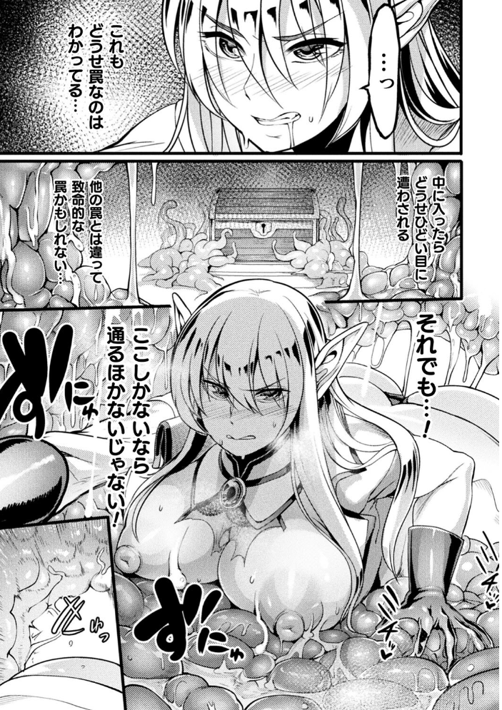 戦乙女とラビットホール 〜快楽の凌●記録〜 れむ サンプル画像