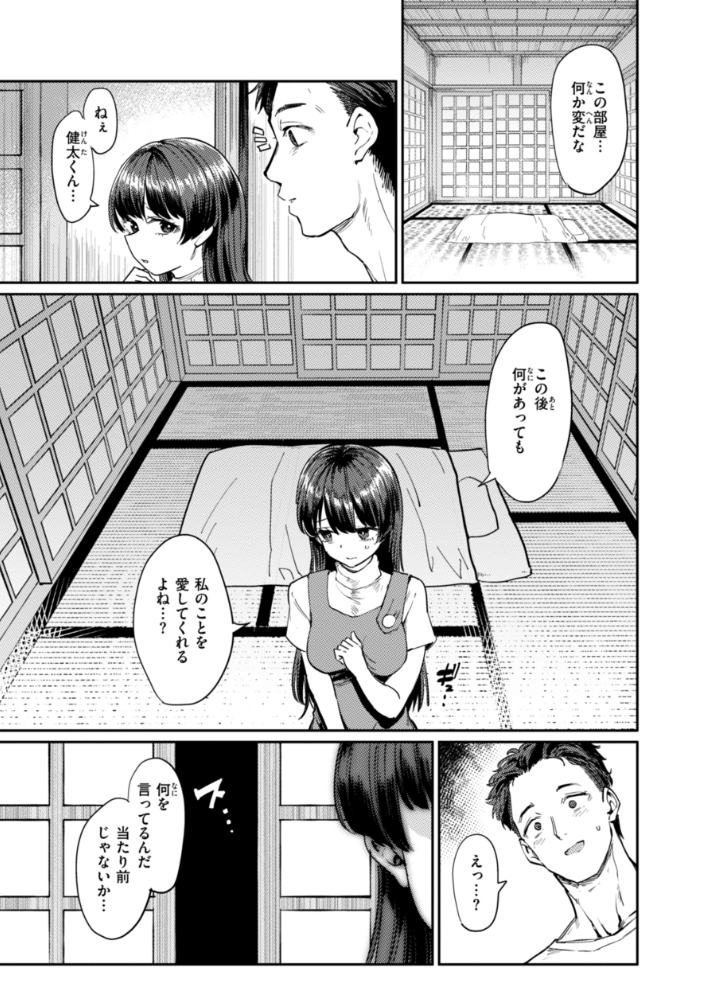 性交遊戯 あおむし サンプル画像