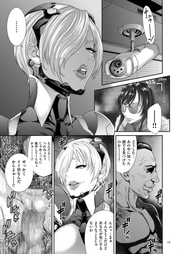 P.S.C.潜入捜査官 怜子【電子特装版】 砂川多良 サンプル画像