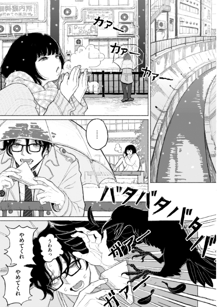 日陰に迷う なまえれんらく サンプル画像