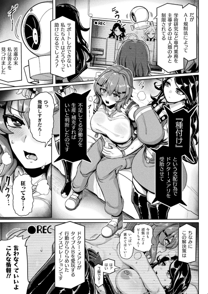 別冊コミックアンリアル 寄生洗脳〜歯向かう雌を思いのままに〜 デジタル版Vol.1  しまなみ ヤルク ソメジマ 瑠璃ららこ サンプル画像