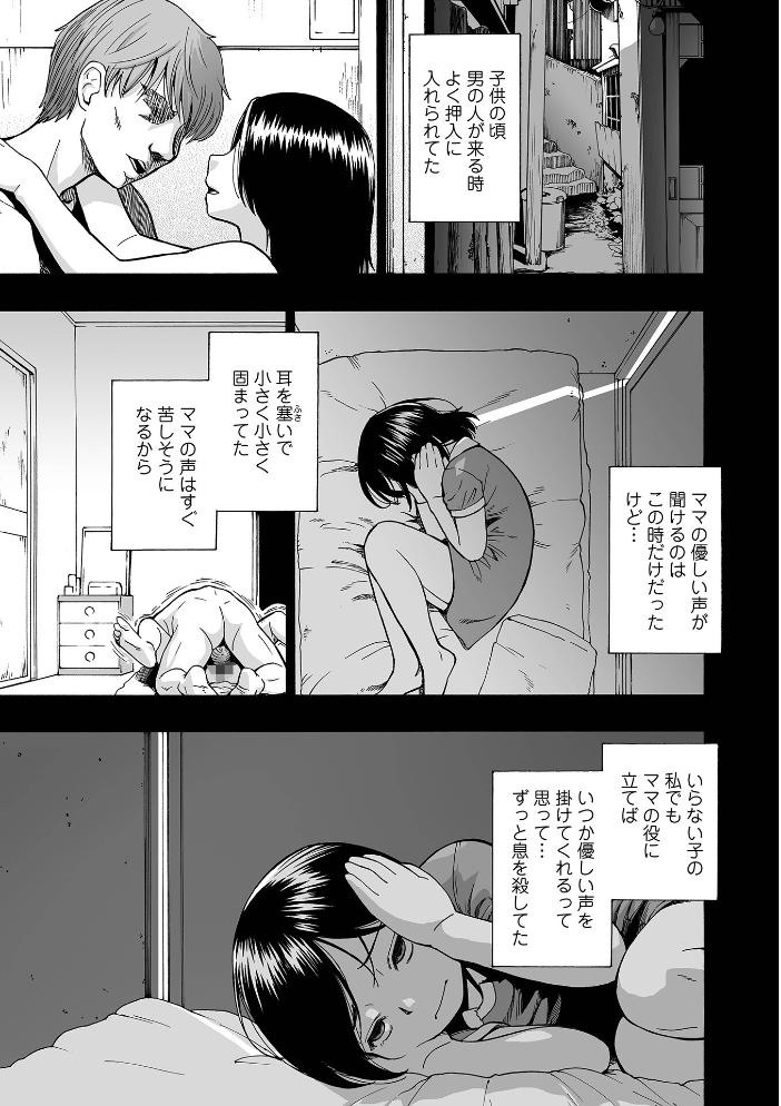 はきだめ 単行本版  オイスター サンプル画像