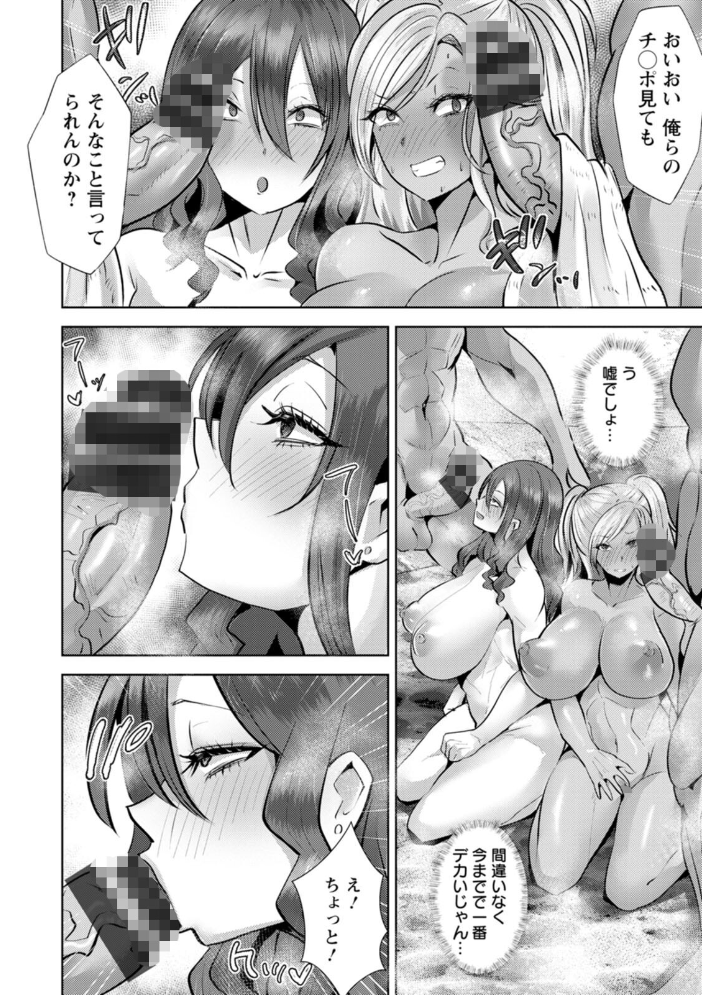 メス穴どちゅん！  紅茶インディアン サンプル画像