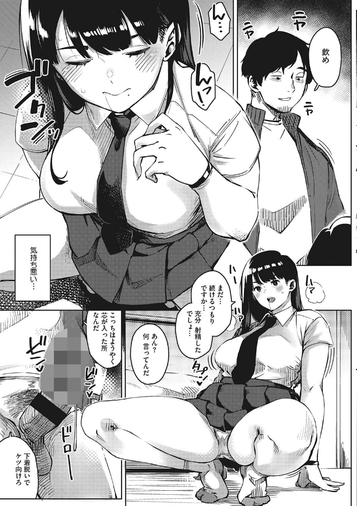 キミといるのが当たり前だと想えたら  ロケットモンキー サンプル画像