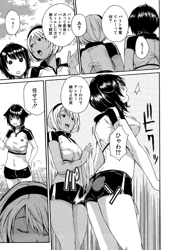 したい、犯りたい、我慢出来ない【1話試し読み付き】 千要よゆち MUJIN編集部 サンプル画像