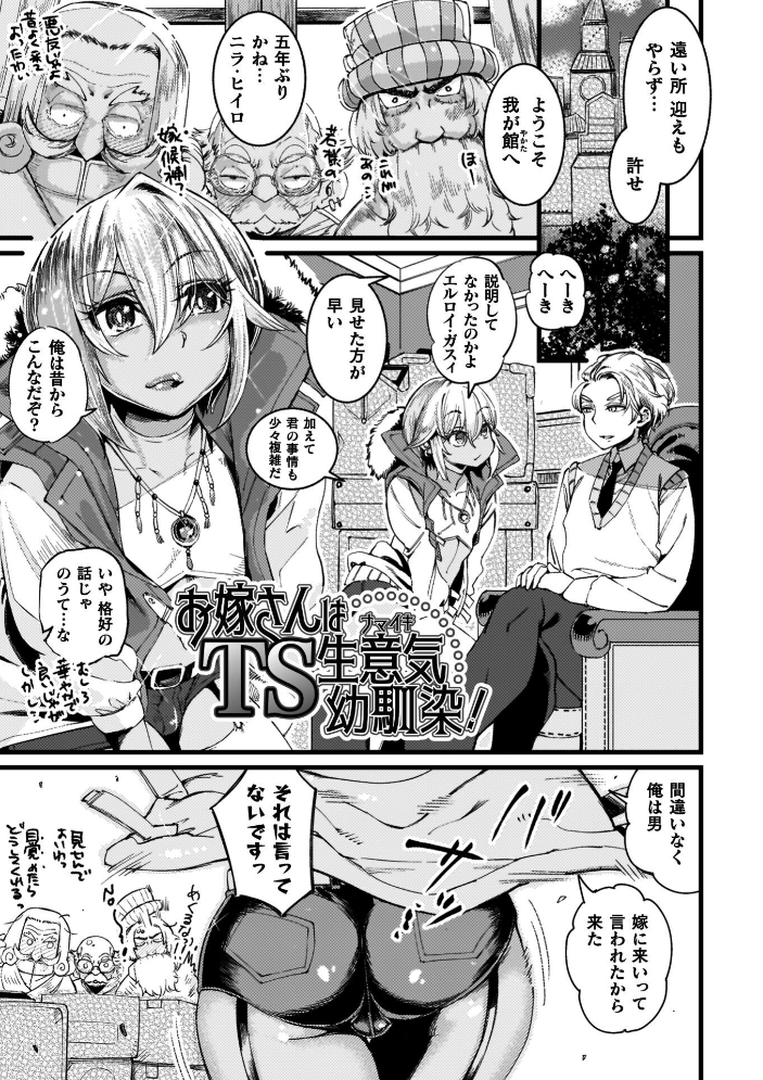 ふたなり強●ブライダル!! 高梨志郎 サンプル画像