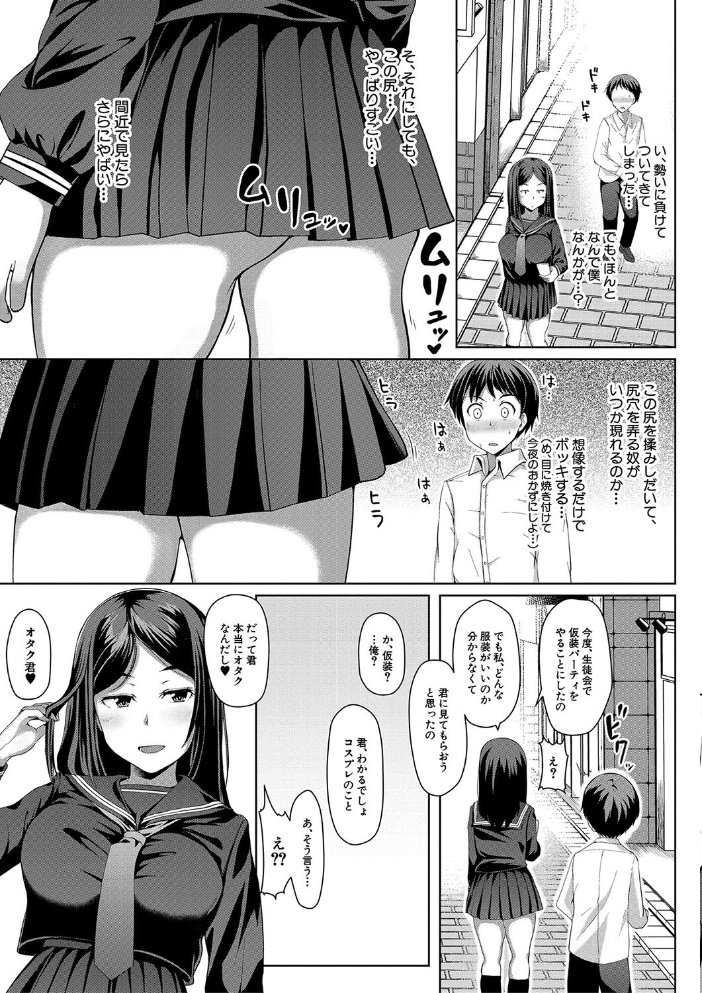 生徒会長の尻穴調教日記  はぶらえる MUJIN編集部 サンプル画像