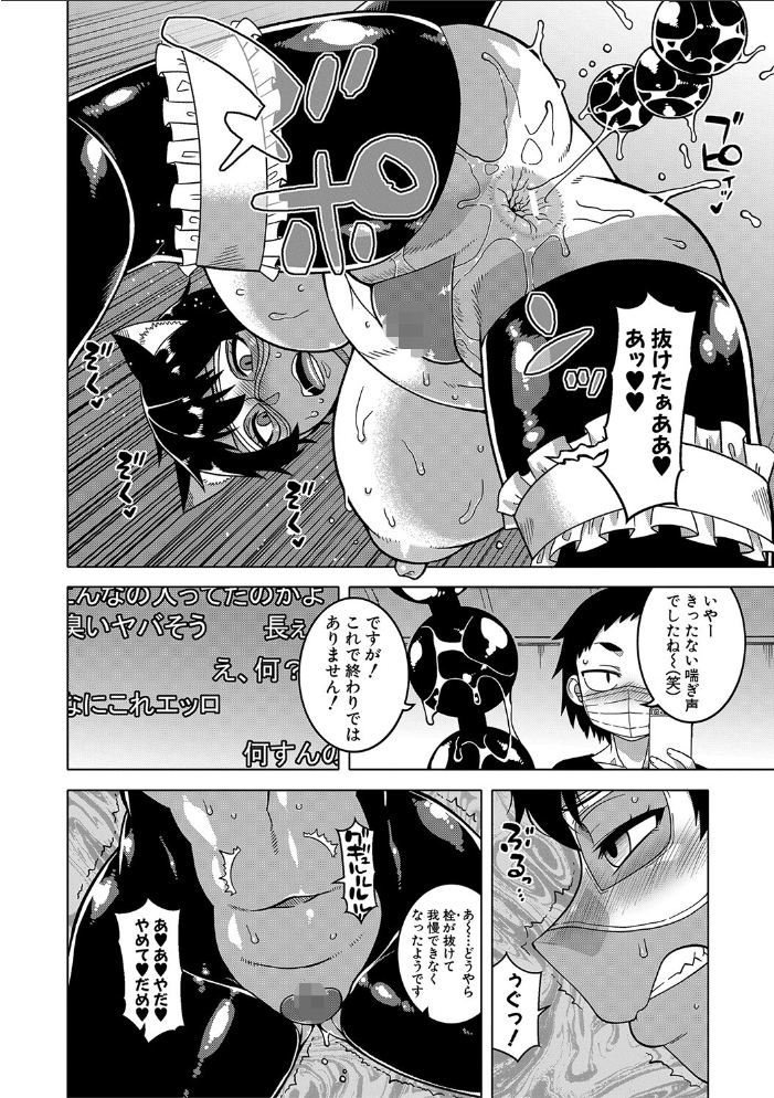 ちょっと美人で胸がデカくてエロいだけのバカ姉ぇ【1話立ち読み付き】 高津 MUJIN編集部 サンプル画像