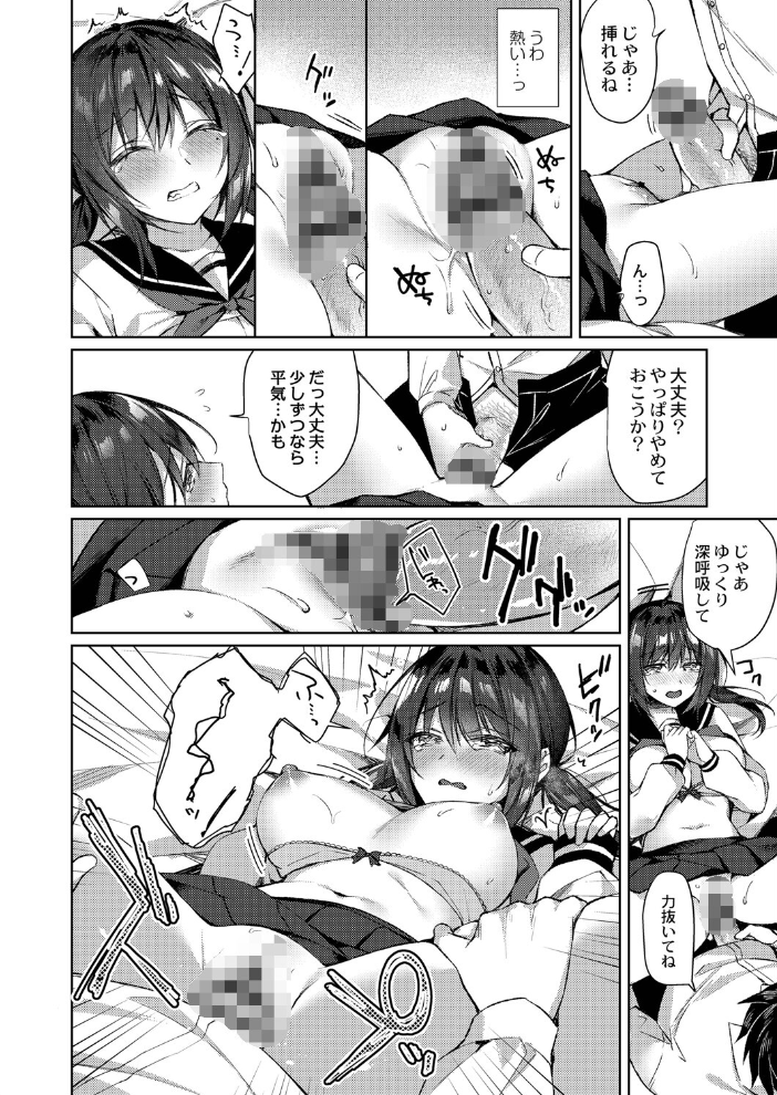 繚乱エモーション 【デジタル特装版】 空維深夜 リブート編集部 サンプル画像