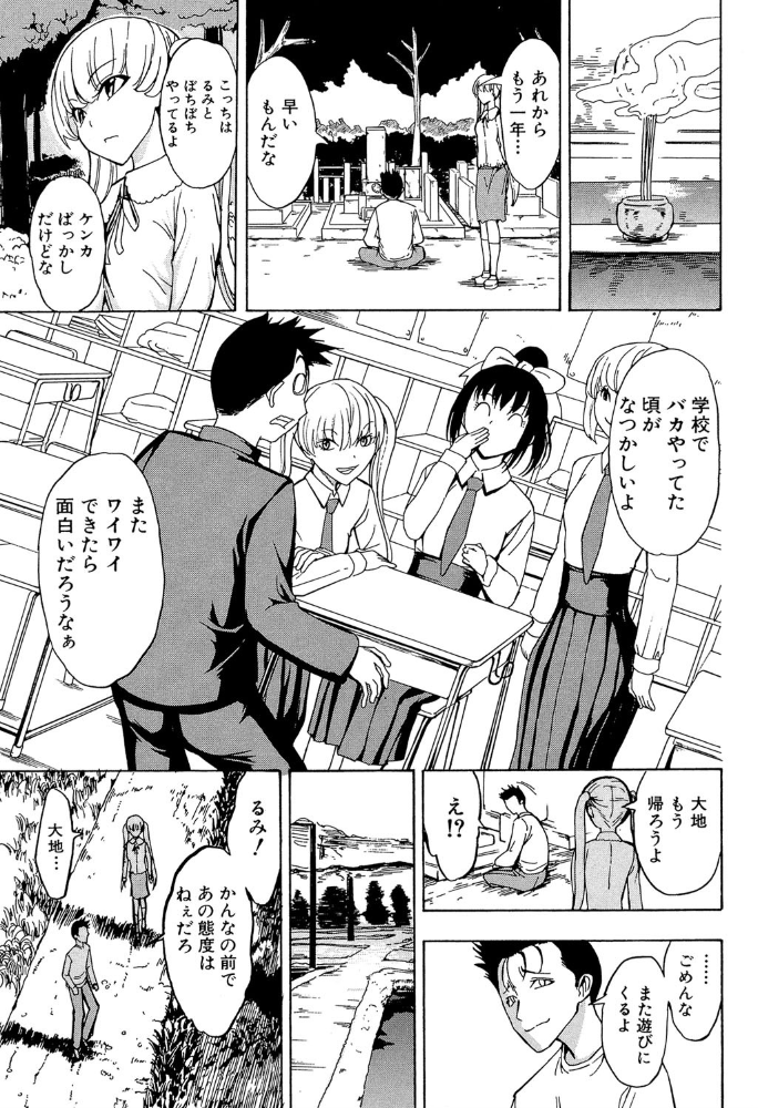 けだものの家 (下)【1話立ち読み付き】 墓場 MUJIN編集部 サンプル画像
