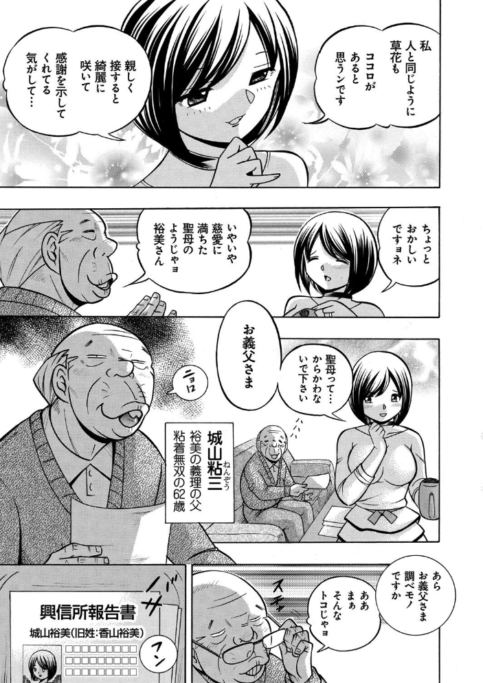 中華なると選集 2 中華なると サンプル画像