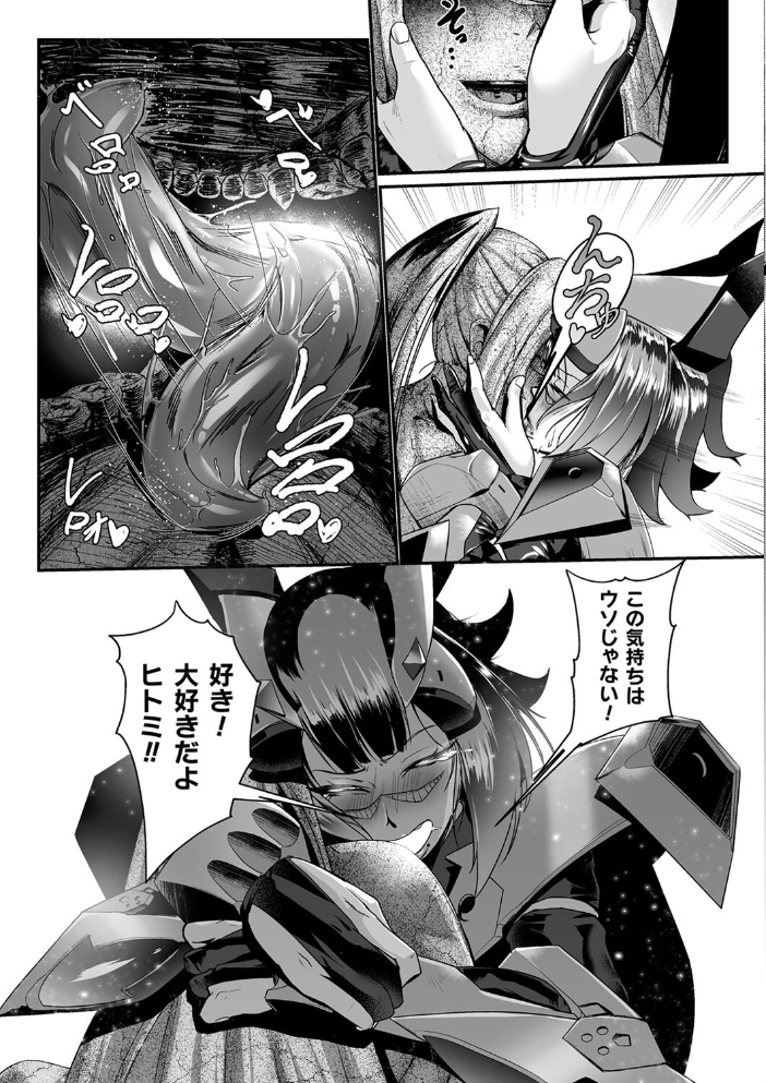 嬢体異錠  もう サンプル画像