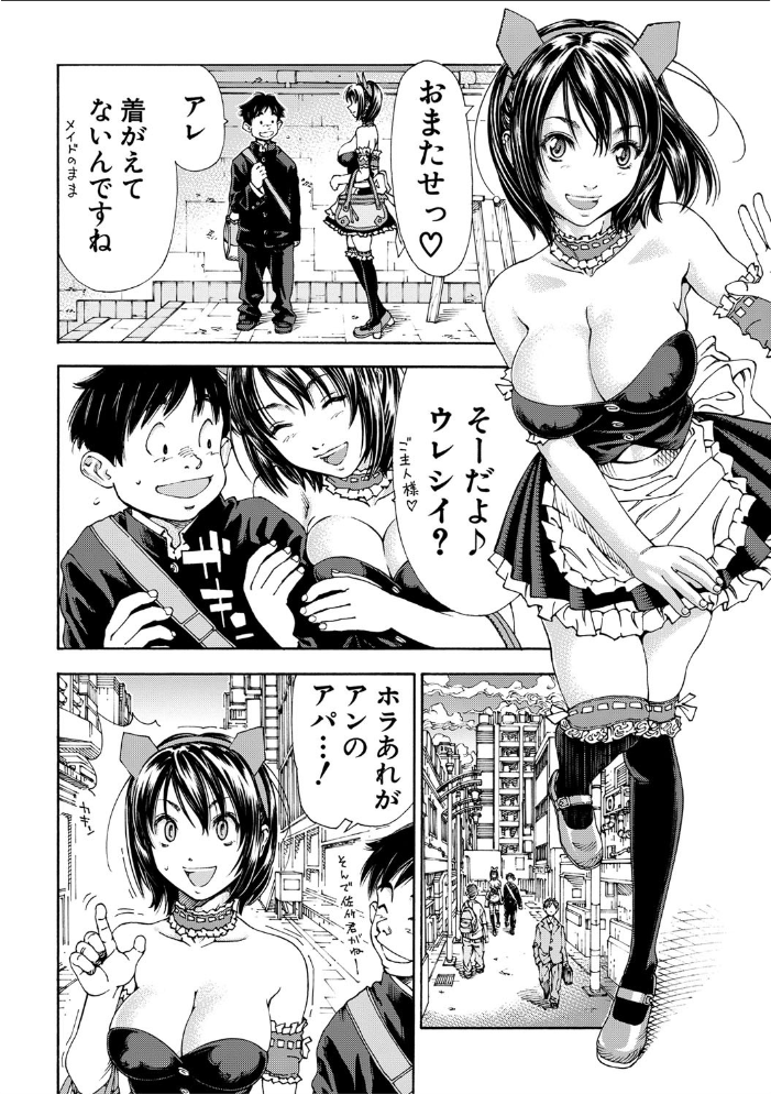 アラルガンド【1話立ち読み付き】 世徒ゆうき MUJIN編集部 サンプル画像